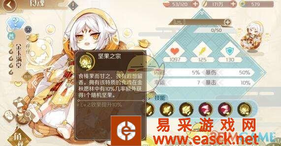 《食物语》困难关卡掉落食魂汇总