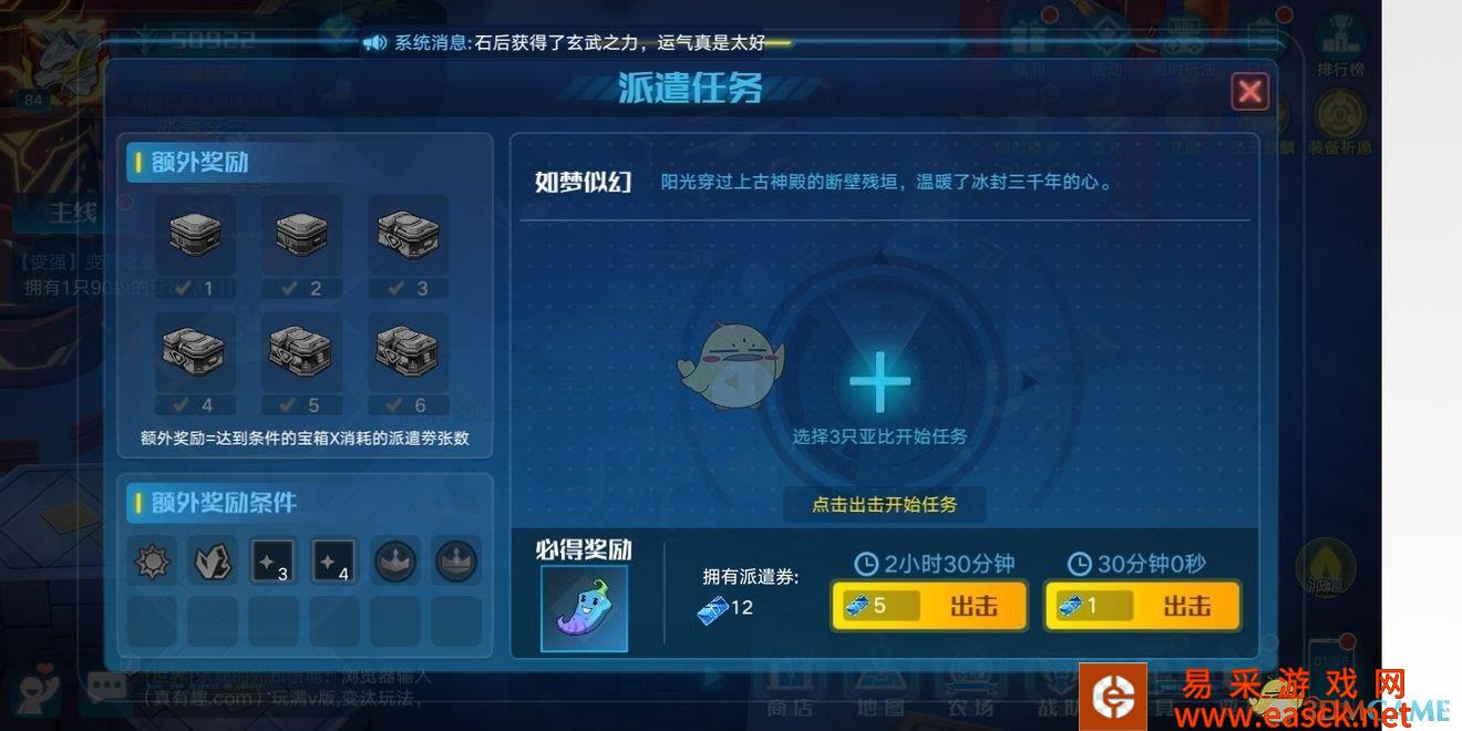 《奥拉星》「呵呵叶&嘻嘻果」怎么获得