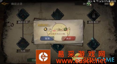 《奈奥格之影》体力获得方法