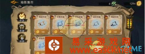 《奈奥格之影》杂货铺几点刷新?