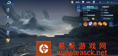 《王者荣耀》新英雄镜出装推荐