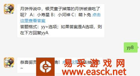 月饼传说中，银灵童子掉落的月饼被谁吃了呢？