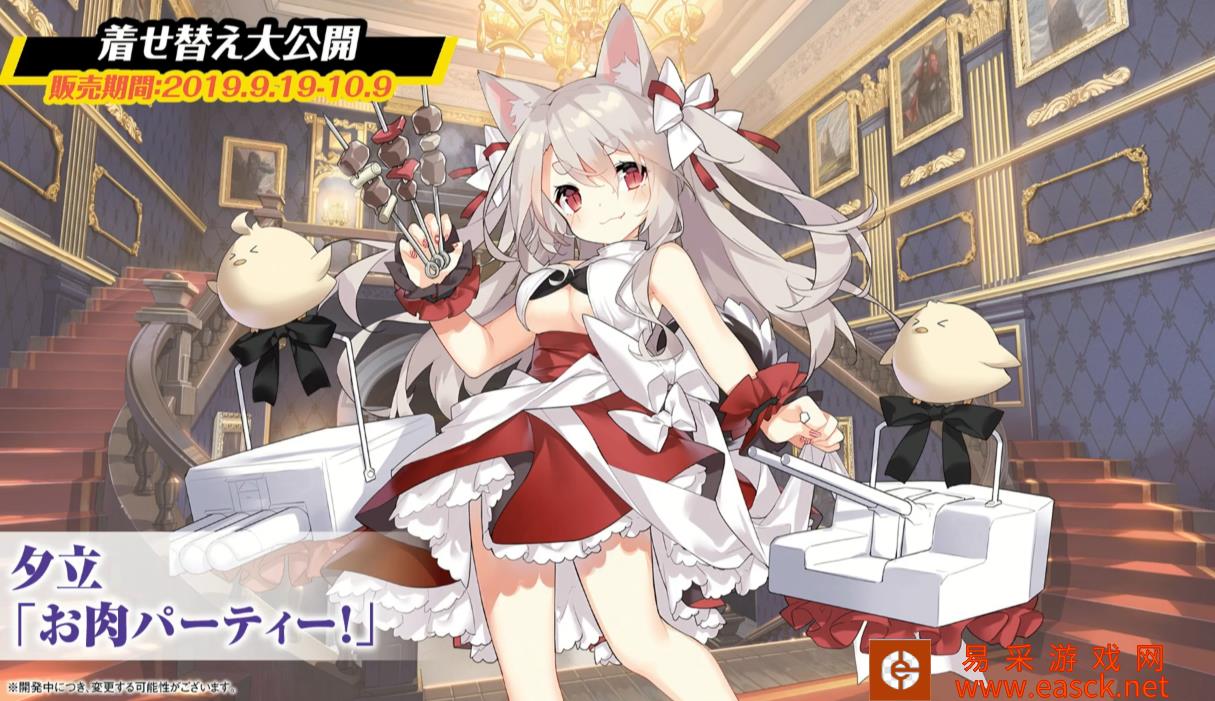 《碧蓝航线》夕立（椿）换装「肉肉之宴！」立绘图鉴