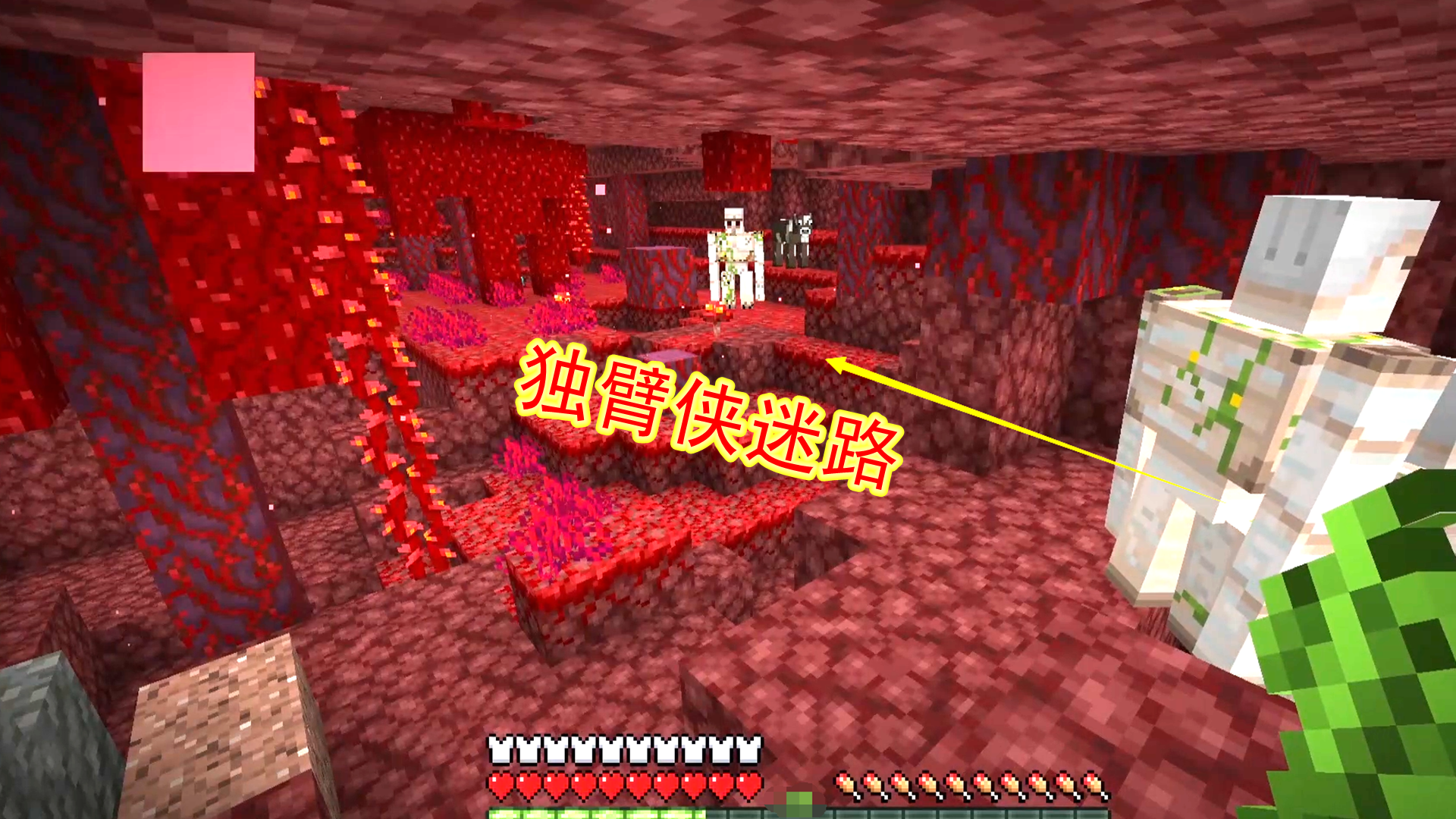 1.18生存90：独臂侠新来第一天就迷路，让他挖回来，他怕迪式收债#我的世界#生存模式