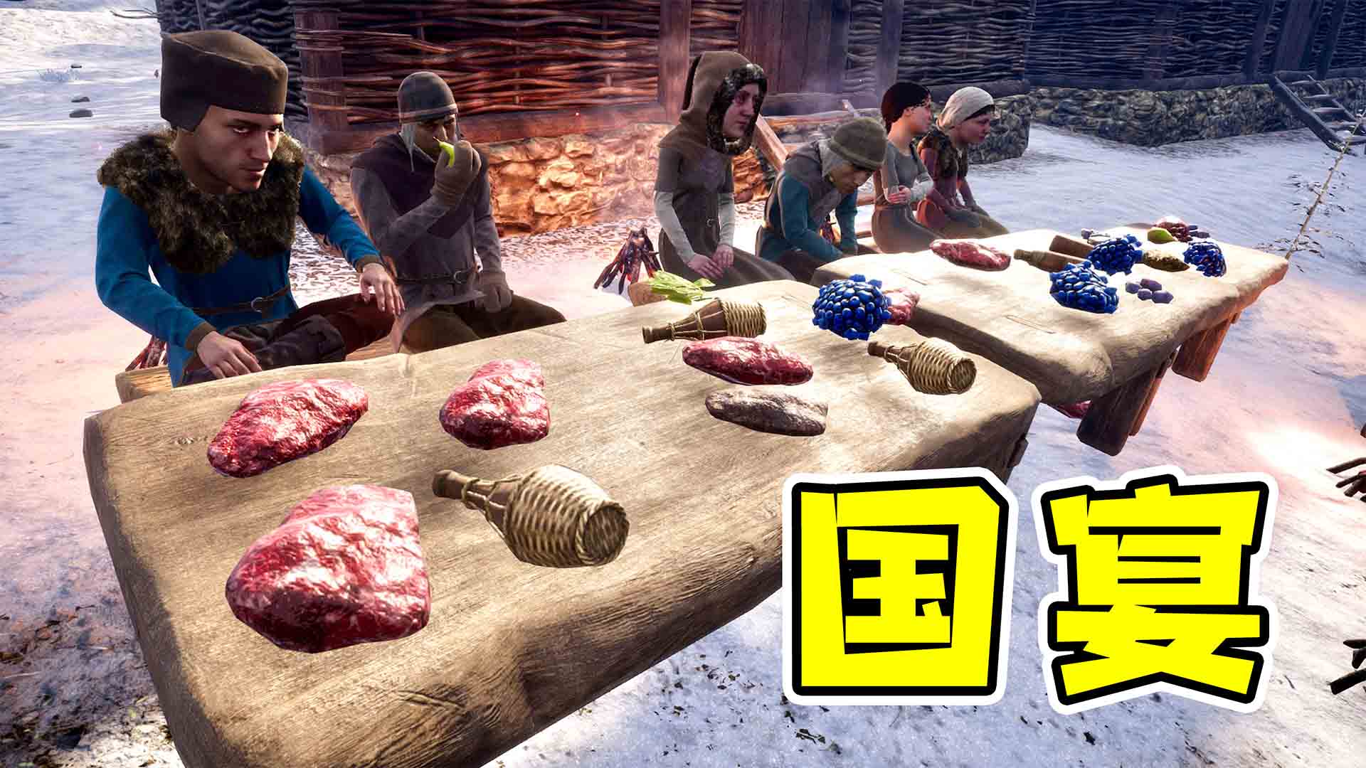 中世纪王朝3：我宰了一头猪，举办了一场国宴！