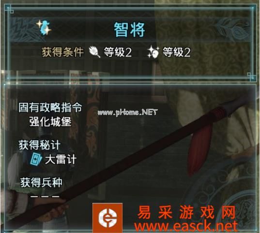 《真三国无双8帝国》快速提升名声方法推荐
