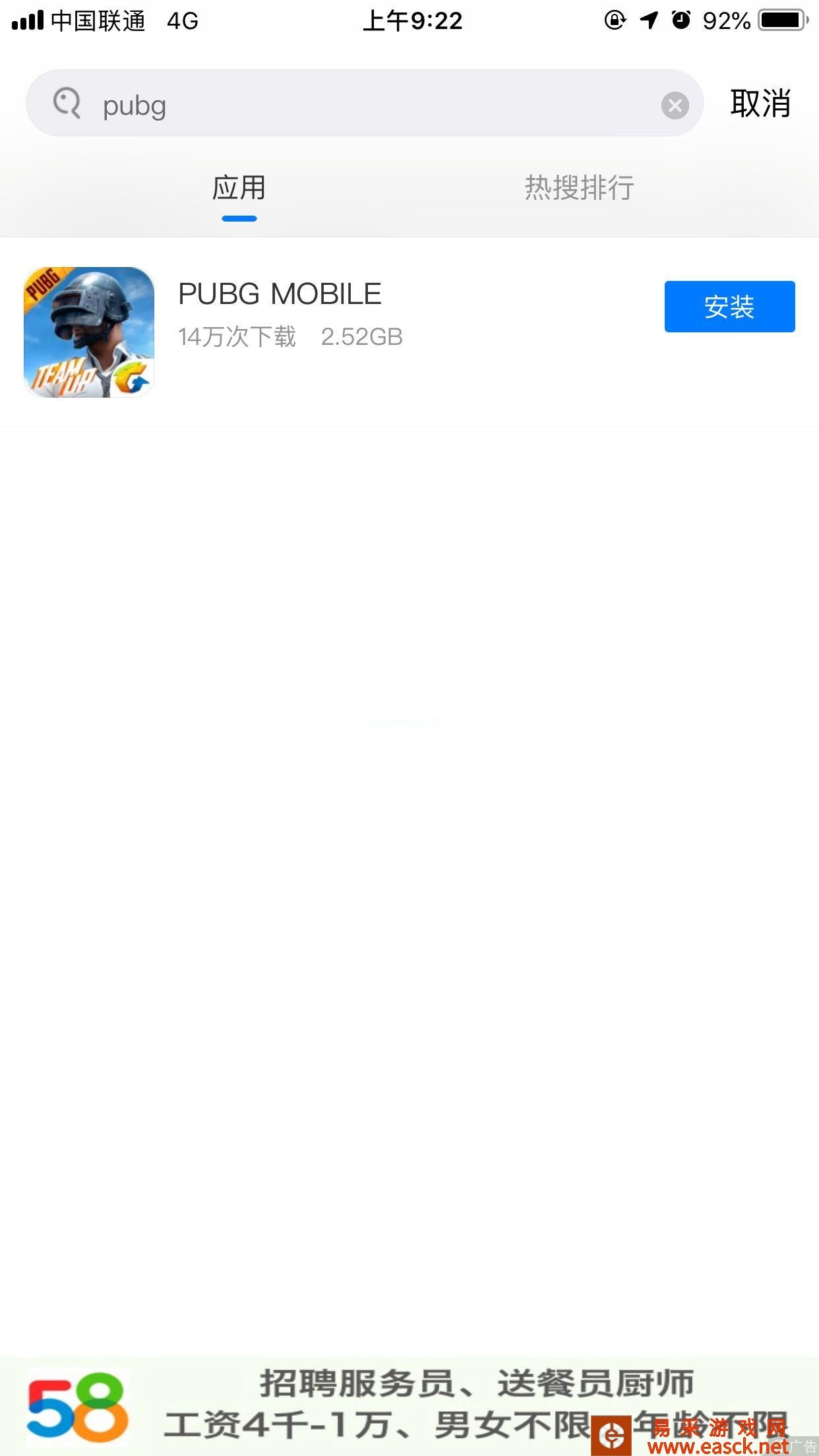 《和平精英》国际版手游苹果IOS版下载地址分享