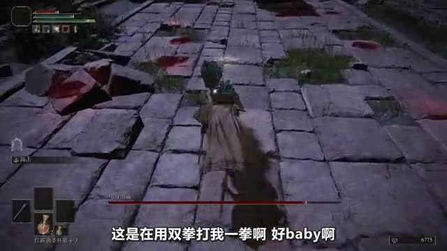 板娘小薇：艾尔登法环的boss很难吗，我法师用拳头都能打过！