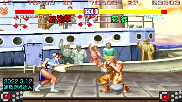 街霸2：当红春丽多次展示空擒杀，全是五星对局，太高能了！