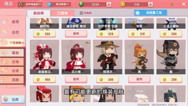 3月16日迷你六周年将会迎来最大更新，更新内容妹子来预判一下