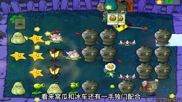 植物大战僵尸：跳高冠军之鬼跳大秀窝瓜