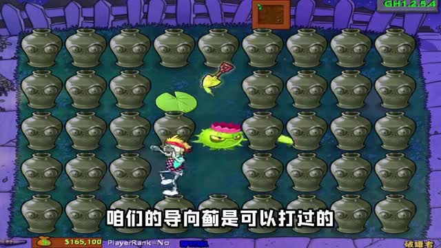 植物大战僵尸：开局扎扎扎，有我导向蓟在，看我扎不扎你就完了