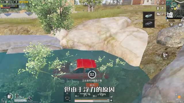 和平精英揭秘：自制“载具苟分点”，把轿车停水里，不消耗氧气！