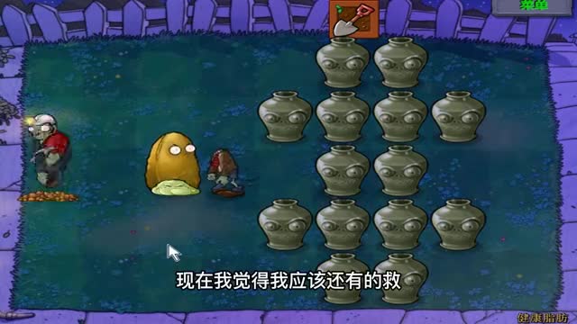 植物大战僵尸：健康脂肪（上），运动加学习，就能变红眼那样