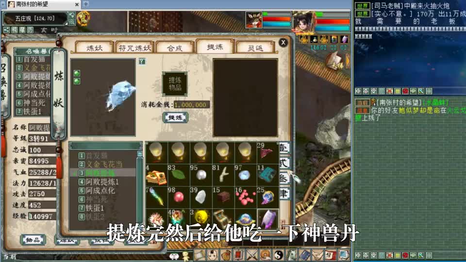 大话西游2：超级挖宝569期，好事成双！是不是有什么误解？