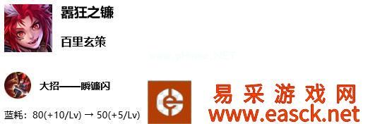 《王者荣耀》体验服9月19日晚英雄调整汇总