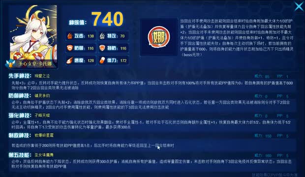 赛尔号3月11日活动更新：史诗级SPT辅助精灵，可为下只精灵增伤！