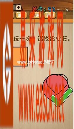 《神脑洞》游戏第52关攻略