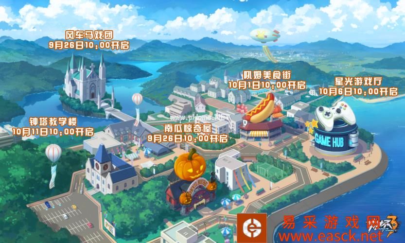 《崩坏3》嘉年华大冒险攻略
