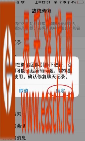微信聊天信息删了怎么恢复