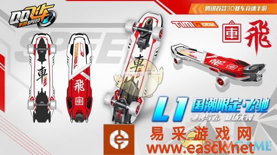 《QQ飞车手游》永久国潮飞驰获得方法介绍