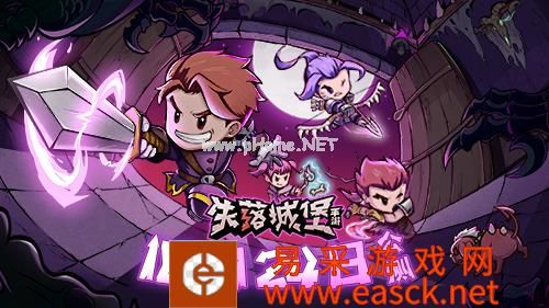 《失落城堡》手游公测时间发布