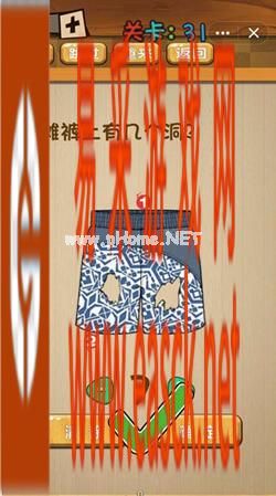 《神脑洞》游戏第31关攻略
