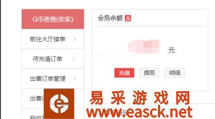 q币换成微信零钱方法教程
