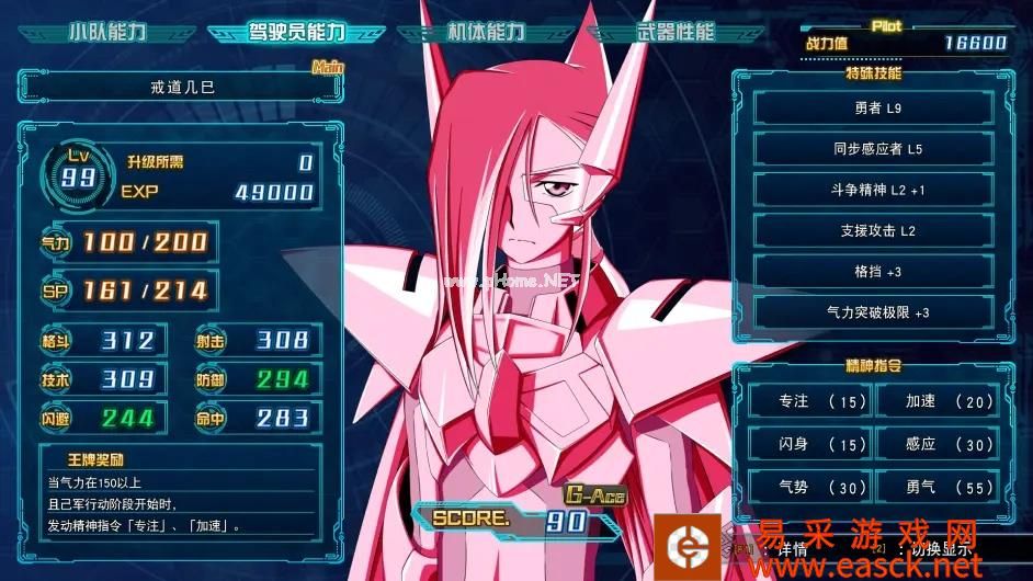 《超级机器人大战30》牙王凯号机体强度分析