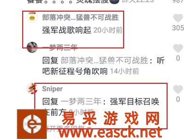 抖音强军战歌什么梗含义介绍