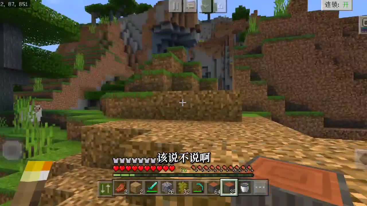 我的世界1.17多人生存25，这里当二基地完全可以，抵抗战争无压力