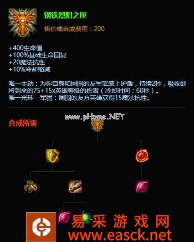 LOLS6赛季团队装备选择推荐 军团盾辅助必备装备！