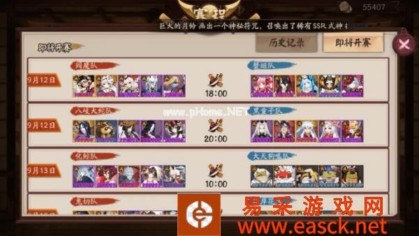 《阴阳师》演武场玩法攻略一览