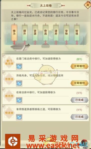 《想不想修真》太上绘卷玩法攻略