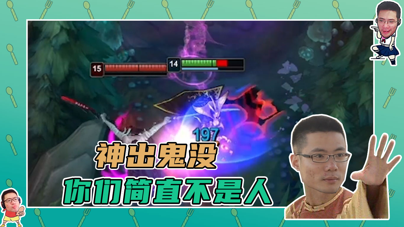 英雄联盟大司马：神出鬼没，你们简直不是人！