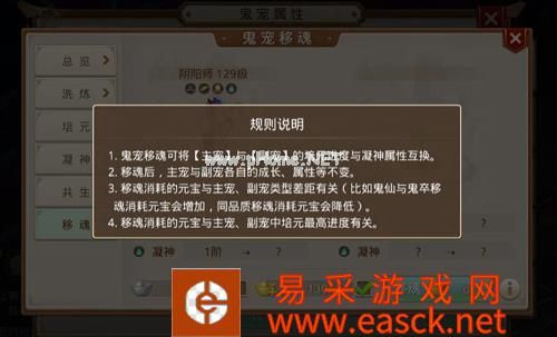 《问道》手游地府攻略：共生鬼宠到底是个啥？