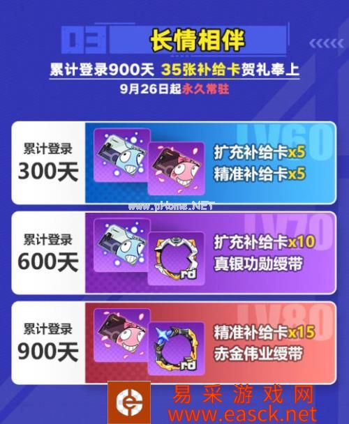 《崩坏3》累积签到查询地址