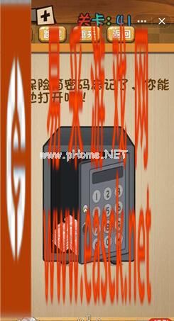 《神脑洞》游戏第41关攻略