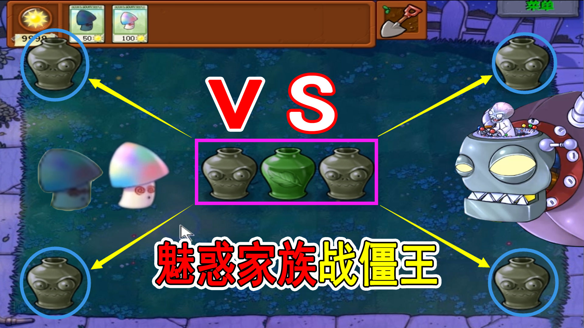 植物大战僵尸：小丑：开局炸了个寂寞#植物大战僵尸#主机游戏、