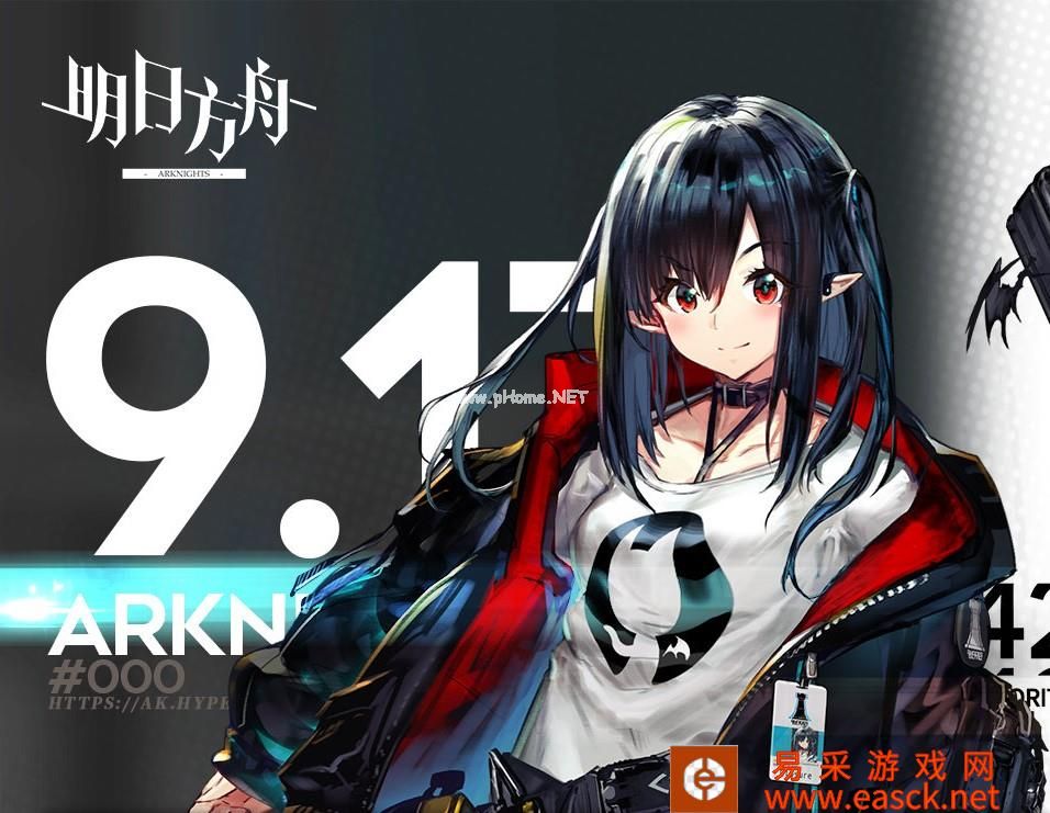 《明日方舟》9月18日更新内容