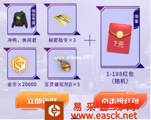 《龙族幻想》情满金秋礼包