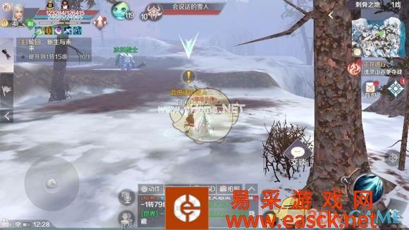 《完美世界手游》会说话的雪人隐藏任务攻略