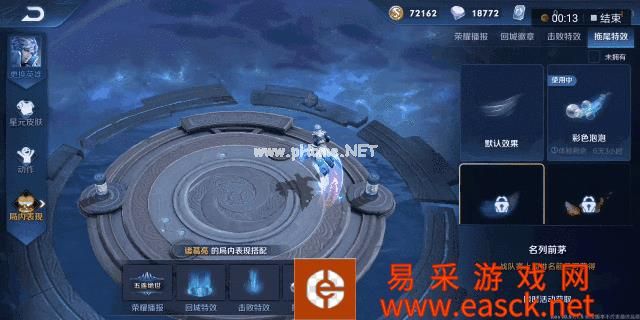 《王者荣耀》拖尾特效【粉色爱心】介绍