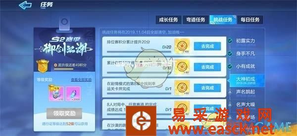 《跑跑卡丁车手游》S2赛季大神初成挑战任务完成攻略