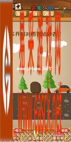 《神脑洞》游戏第26关攻略