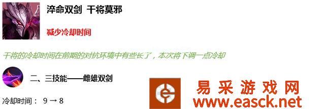 《王者荣耀》9月24日更新内容速览