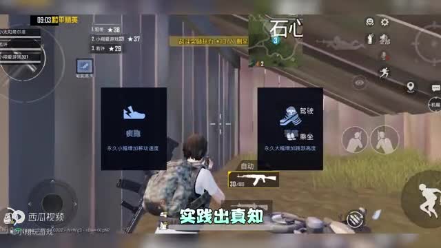 和平精英揭秘：和平速递“全新玩法”，关闭队友伤害，无伤跳车！