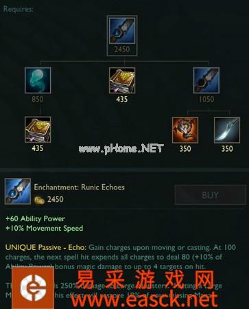 LOL中单惩戒EZ回归？S6新法系打野装附魔·共鸣
