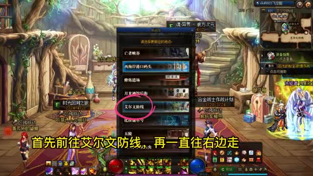 dnf新手回玩家，必刷副本介绍，地图指引，不再迷路