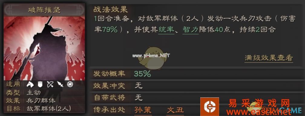 《三国志战略版》以一敌多勇猛无比文丑